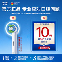 Oral-B 欧乐B OralB/欧乐B成人替换刷头精准清洁型刷头1支