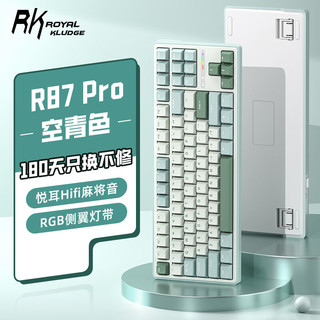 ROYAL KLUDGE RK R87Pro麻将音机械键盘2.4G无线蓝牙有线三模