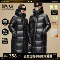 雪中飞 SNOW FLYING95鸭绒黑金羽绒服女2024时尚中长款加厚保暖外套男女同款 黑色 160/80A XS