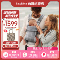 BABYBJÖRN babybjorn Harmony婴儿背带宝宝简易抱娃神器解放双手网眼银色/3D网眼