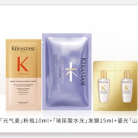 KÉRASTASE 卡诗 控油蓬松洗发水旅行试用装粉瓶洗10ML+护15ML+油2*2ML