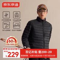京东京造穿山甲轻薄羽绒服 立领白鸭绒户外秋冬外套短款男