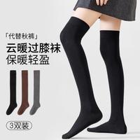 【显高显瘦过膝袜】3双装秋冬保暖塑型过膝盖长筒袜大腿袜子女