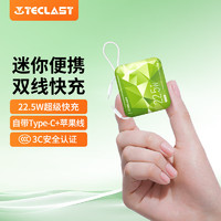 Teclast 台电 自带线充电宝22.5W快充10000毫安时可上飞机大容量移动电源 适用苹果16华为小米安卓手机 缤纷绿