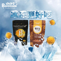 BOBOCORN 抱抱堂 焦糖味巧克力爆米花 110g 袋装