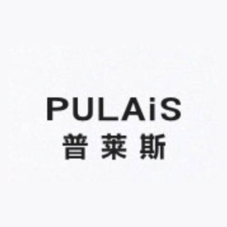 pulais/普莱斯