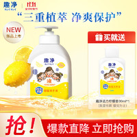 狮王趣净洗手液99.9%抑菌保湿儿童成人通用 活力柠檬香500ml*1瓶