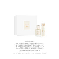 值选：Chloé 蔻依 仙境花园系列香氛礼盒 EDT（北国雪松50ml+木兰诗语10ml+烟雨茉莉10ml+赠赠香氛体验装4ml*3+蔻依女士香氛手链*1）