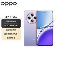 OPPO A3 耐用战神直屏版 双面抗摔耐磨 满级生活防水 5G AI手机