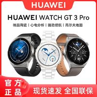 HUAWEI 华为 GT3 Pro 蓝牙版 智能手表