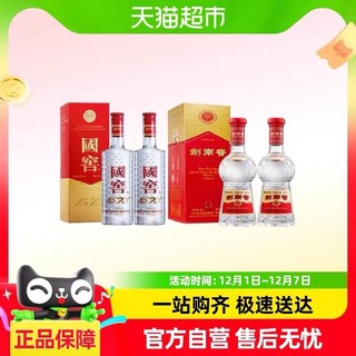 88VIP：WULIANGYE 五粮液 国窖52度500ml*2瓶+剑南春水晶剑52度500ml*2瓶白酒