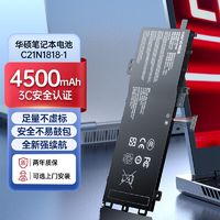 IIano 绿巨能 华硕V5000F笔记本电脑电池适用V5000J X512DA/F Y5100U电池