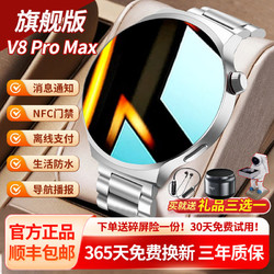 aigo 爱国者 2024新款爱国者V8PROMAX智能手表旗舰版蓝牙电话NFC导航成人手环