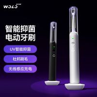 WOLONOW 沃乐 电动牙刷声波震动自动抑菌智能3档4刷头充电款成人防水礼物