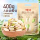 百亿补贴：Be&Cheery 百草味 开心果原香500g