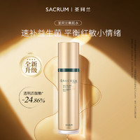 SACRUM 圣珂兰 ALGAE/圣珂兰金纯焕颜新肌水舒敏修护维稳肌肤爽肤水100ml