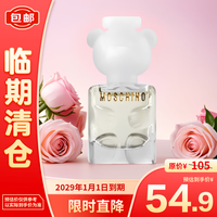 莫斯奇诺熊二代香水 5ml
