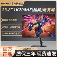 百亿补贴：SANC 盛色 显示器1K 23.8寸200hz高清家用台式电脑液晶游戏电竞显示幕G1