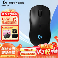 logitech 罗技 gpw鼠标一代可充电无线游戏鼠标电竞宏编程