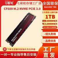 COLORFUL 七彩虹 固态硬盘 CF六零零  256G 2100+MB/S 原封空盘