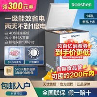 百亿补贴：Ronshen 容声 143升冰柜一级能效节能冷藏冷冻柜家用变温卧式小型单门抑菌