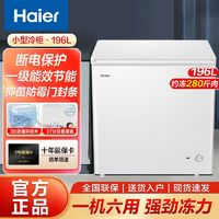 百亿补贴：Haier 海尔 196升冷柜一级能效白色家用冷藏冷冻转换柜卧式冰柜200L