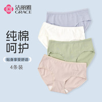 洁丽雅（grace）4条装纯棉女士内裤透气舒适亲肤中腰简约高弹纯色三角短裤内裤女