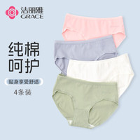 洁丽雅（grace）4条装纯棉女士内裤透气舒适亲肤中腰简约高弹纯色三角短裤内裤女 4条 果粉/烟紫/奶绿/乳白 XL(110-125)
