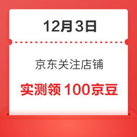 白菜汇总|12.3：茱蒂丝燕麦饼9.8元、合金超跑模型13.9元、华味亨巴旦木14.79元等~