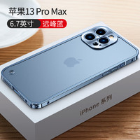 XingBaiXing 兴百兴 iPhone13金属边框手机壳超薄直边苹果13pro max外壳简约男女款保护套轻奢电镀高档 苹果13promax 海军蓝