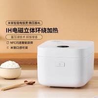 Xiaomi 小米 米家电饭煲IH微压版 电磁加热 厚釜内胆 智能焖饭3L/4L