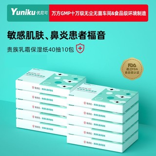 yuniku 心柔系列 乳霜抽纸