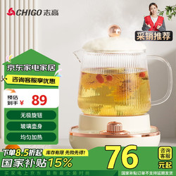 CHIGO 志高 养生壶迷你烧水壶煮茶壶0.6L 电炖杯电热杯花茶壶恒温杯办公室多功能玻璃养生壶YSB-03