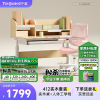 Totguard 护童 412实木桌120cm+G501 儿童学习桌椅套装 南洋楹木120cm+人体工学椅粉