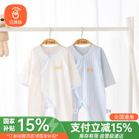 Babyprints 贝瑞加（Babyprints）婴儿连体衣2件装新生儿长袖爬服初生宝宝四季内衣纯棉衣服 蓝52