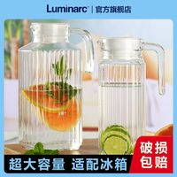 Luminarc 乐美雅 冷水壶家用装水凉水壶大容量耐热高温加厚玻璃水壶