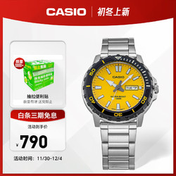 CASIO 卡西欧 男士彩盘防水石英手表 2024112704