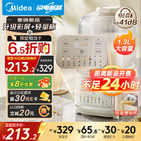 美的（Midea）1.3L安睡破壁机家用 豆浆机全自动免煮 智能降噪榨汁机料理辅食机 轻量杯PB5G2-020