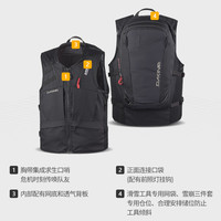 Dakine达金极盗者RAS滑雪背心防泼水穿戴式运动登山双肩背包男女