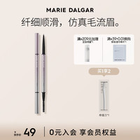玛丽黛佳(MARIE DALGAR)(新)毛流感纤细眉笔纤细顺滑仿真眉双头友好圣诞 02清烟灰 0.2g