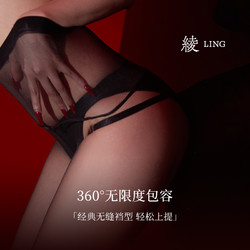 绫天生丝滑 绫-黑标「云缎™·纤」648针1D无缝裆性感诱惑女丝袜连裤袜女夏