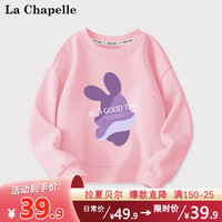 LA CHAPELLE MINI拉夏贝尔女童卫衣春秋款洋气时髦打底衫休闲秋装上衣儿童宝宝长袖 【春秋卫衣】紫兔粉色 120