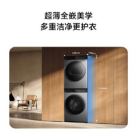 MIJIA 米家 智投洗洗烘套装10kg滚筒洗衣机全自动+10kg热泵烘干机 精华速洗XQG100MJ108+H100MJ103