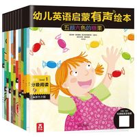 百亿补贴：幼儿英语启蒙有声绘本（全12册） 当当