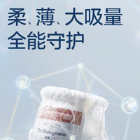 babycare 皇室狮子王国弱酸纸尿裤XL码29片