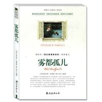 雾都孤儿 新概念新课标新阅读 查尔斯·狄更斯 青少版带阅读理解xh