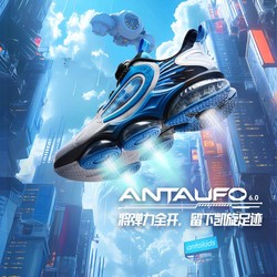 ANTA 安踏 儿童运动鞋UFO6.0专业跑鞋2024男大童跑步鞋童鞋312435583 银/黑/中蓝-1 42