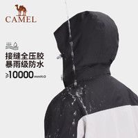 CAMEL 骆驼 户外冲锋衣男女三合一