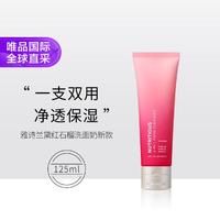 ESTEE LAUDER 雅诗兰黛 鲜活亮采二合一洁面乳125ml洁面护肤品化妆品