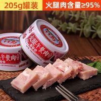 竹岛 大连竹岛猪肉火腿午餐肉罐头早餐方便速食即食户外罐装三明治火锅